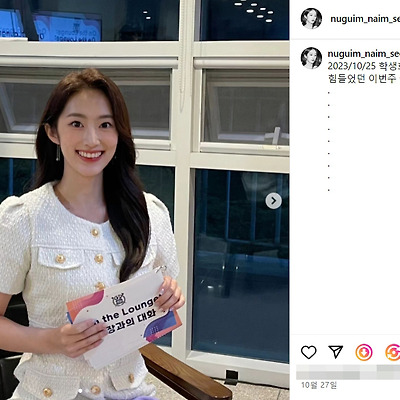 미스코리아 2023 최서임 몸매 사진 셀카 서울대 연기자 방송인 지망생 프로필 인스타그램