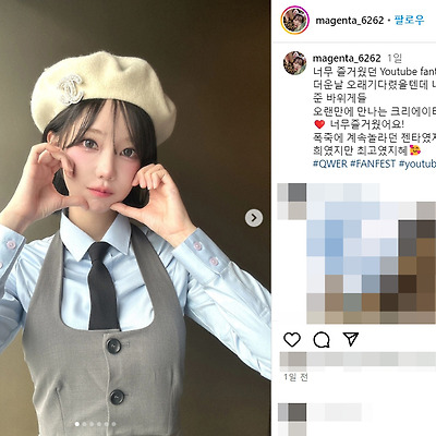 QWER 마젠타 베이스 사고 가슴 본명 성형 실물 니삭스 몸매 인스타