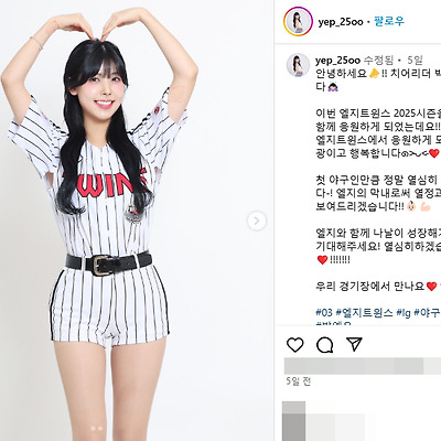 LG트윈스 2025 치어리더 박예은 인스타