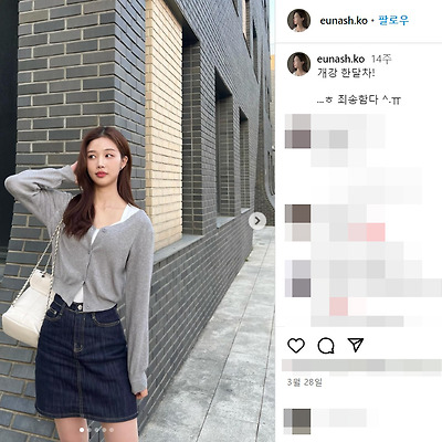 YTN 기상캐스터 고은재 몸매 사진 셀카 서울대 졸업 96년생 인스타
