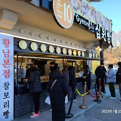 경주간식 십원빵 방문후기 치즈 덩어리 빵