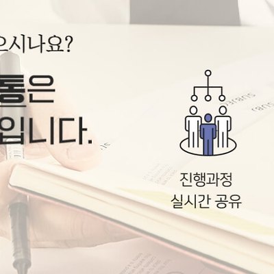 형사사건/소송 전문변호사