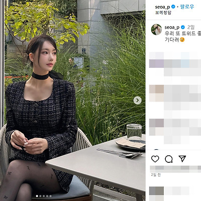 bj 박서아 아느엘 쇼핑몰 모델 몸매 근황 나이 실물 유튜브 나무위키 인스타그램