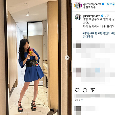 유튜버 구름약사 박하늘 약국 몸매 사진 셀카 인플루언서 인스타