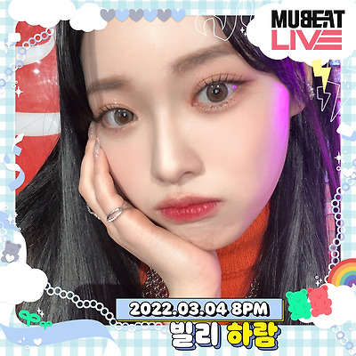 빌리 하람? [셀기꾼 하람]