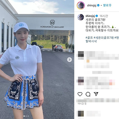신수지 래쉬가드 미드 몸매 노출 다리 사진 셀카 결혼 골프 나이 나무위키 인스타그램