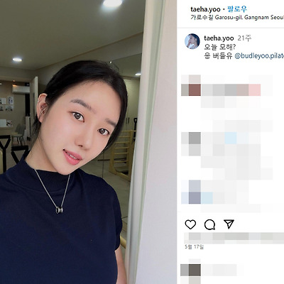 베리굿 유태하 필라테스 레깅스 화보 탈퇴 근황 몸매 사진 셀카 95년생 나무위키 인스타그램