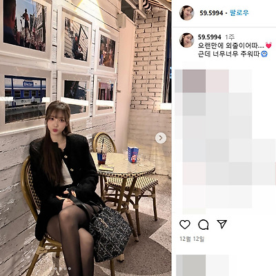 SOOP 금화 골반 다리 셀카 나무위키 인스타