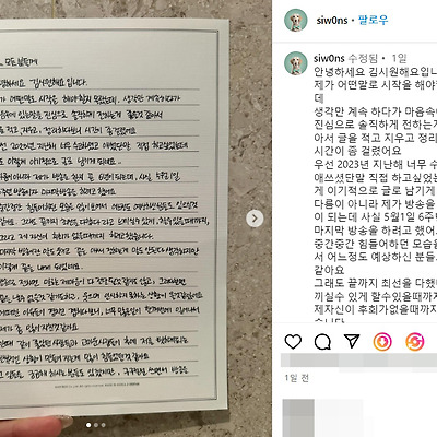 아프리카 BJ 김시원 은퇴 이유 근황 팬트리 사진 실물 레전드 몸매 셀카 나무위키 인스타그램