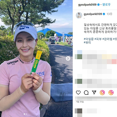 두산건설 박결 프로 골프 선수 치마 몸매 키 우승 패션 결혼 96년생 나무위키 인스타그램
