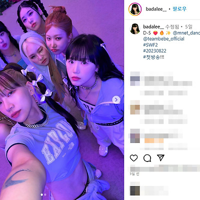 스우파2 댄서 베베 이바다 댄스 몸매 사진 셀카 프로필 나무위키 인스타그램