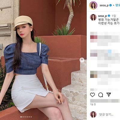 65E컵 브레이브걸스 박서아 BJ 모델 글래머 몸매 노출 다리 사진 근황 셀카 쇼핑몰 나무위키 인스타