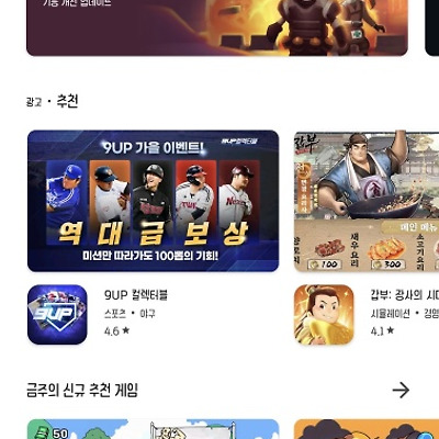 앱 스토어 자동업데이트 설정하는 방법