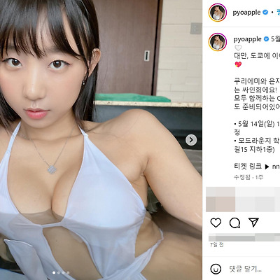 모델 표은지 일본 비키니 모노키니 수영복 유튜버 몸매 사진 셀카 인스타