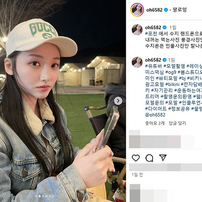 SOOP 오은담 화보 라이키 모델 디시 인스타