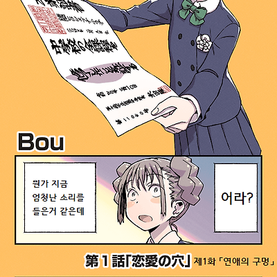 후쨩의 구멍