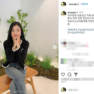 이수진 치어리더 몸매 노출 사진 셀카 사복 패션 나이 키 나무위키 프로필 인스타