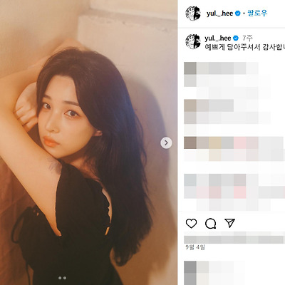 율희 제목없음 이혼 녹취록 유튜브 인스타