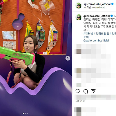 워터밤 2024 서울 75E컵 퀸 와사비 비키니 직캠 다이어트 몸매 인스타