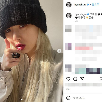 가수 현아 던 헤어짐 결별 근황 타투 몸매 다리 사진 패왕색 셀카 1992년생 인스타