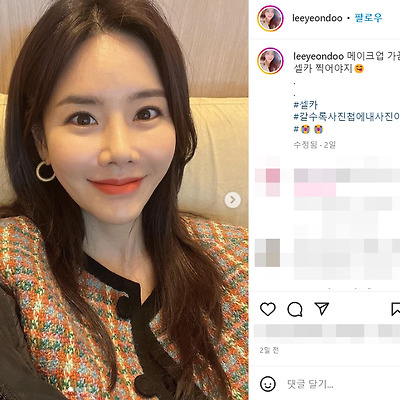 강남1970 이연두 슛돌이 결혼 근황 웨딩사진 셀카 몸매 골프 패션 1984년생 인스타