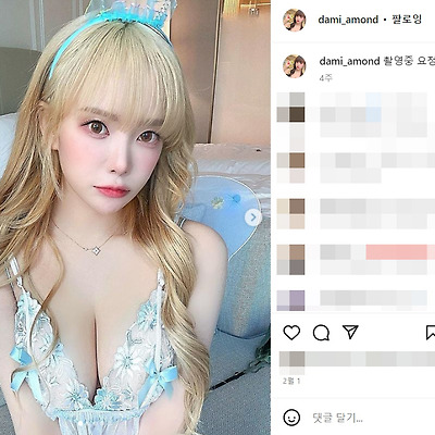 댄스팀 스타후르츠 퀸다미 인스타 생일 버스킹 글래머 몸매 코스프레 패션 사진 셀카