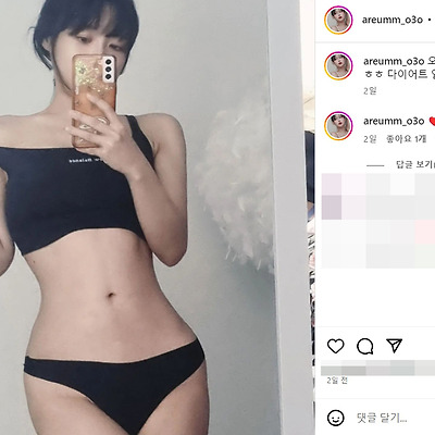 맥심 홍아름 다움 아트그라비아 모델 몸매 팬쿠 사진 여친짤 셀카 화보 인스타