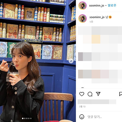 금혼령 배우 조수민 사진 셀카 여친짤 여친룩 레깅스 몸매 1999년생 ENFJ 인스타