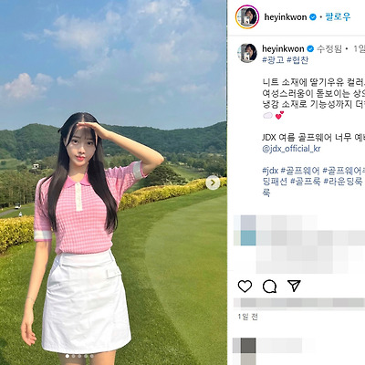 권혜인 기상캐스터 아나운서 골프웨어 라운딩룩 패션 몸매 인스타