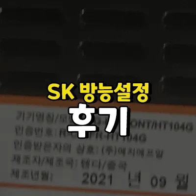 GW-ME6110 DMZ 설정 포트포워딩 2중 공유기 | HT104G sk 워크래프트 방능