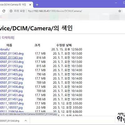 핸드폰 파일 무선으로 쉽게 컴퓨터로 옮기는 방법