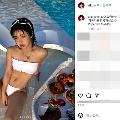 스우파 댄서 훅 아이키 댄스 비키니 수영복 슬랜더 몸매 사진 셀카 본명 강혜인 인스타