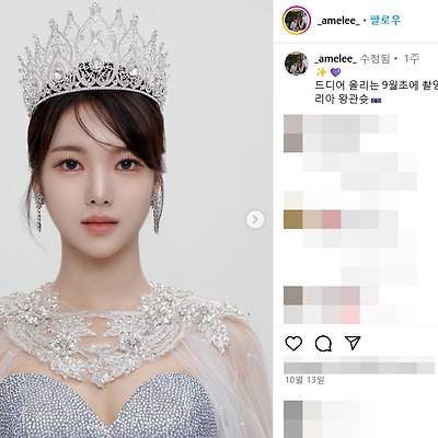 미스코리아 2024 경남 선 이아민 인스타
