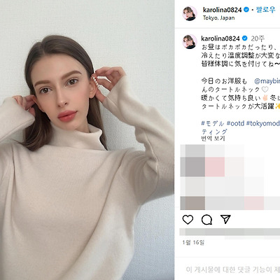 미스재팬 시노 카롤리나 몸매 사진 셀카 프로필 국적 97년생 인스타