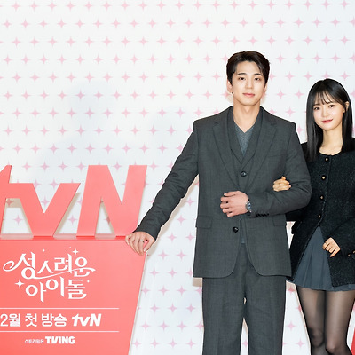 고보결(Go Bo-gyeol) 김민규(Kim Min-gue) 드라마 '성스러운 아이돌' 제작발표회 고화질