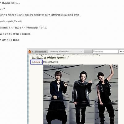 악질적인 혐한사이트 올케이팝닷컴, 증거 획득!!운영자가 한국인이 아니다?