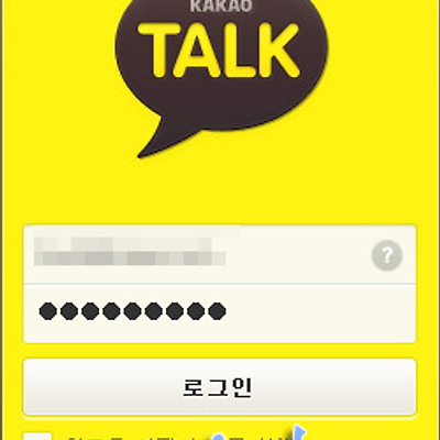 카카오톡 pc버전 배타테스트 당첨되었습니다