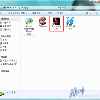 프로세스 클린(ProcessClean)을 이용하여 컴퓨터속도 향상 시켜보자