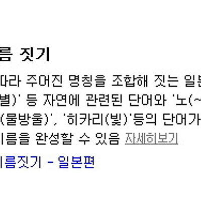 난데없는 인디언식 이름 짓기
