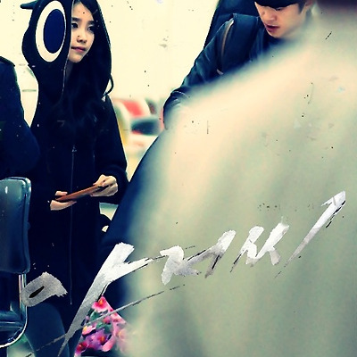 120128 김포공항 입국 by 미스터신iu