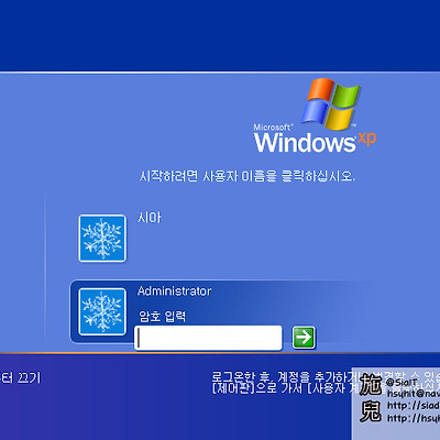 Adiminitrator 계정 pwdchng를 이용한 암호 지우기