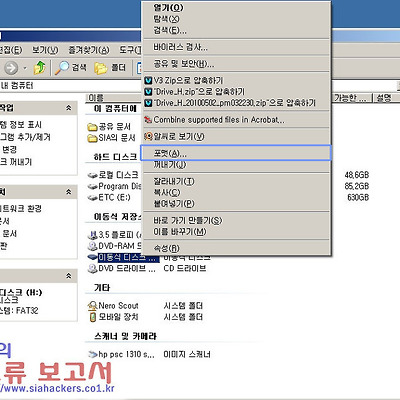 xp설치 usb를 만들어보자 'WinToFlash