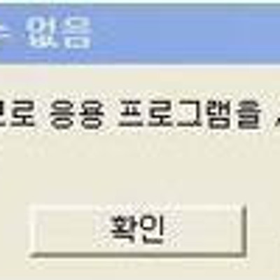 msvcr71.dll , msvcp71.dll 찾을 수 없다는 애러