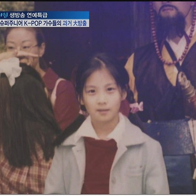 소녀시대 서현 그녀의 과거사진 공개