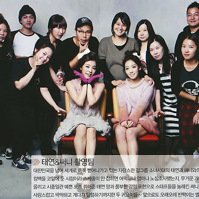 소녀시대와 사진찍은 사람들