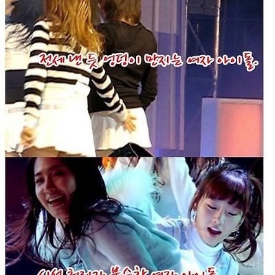 소녀시대 그녀들은 여자아이돌...