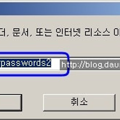 윈도우xp 자동로그인