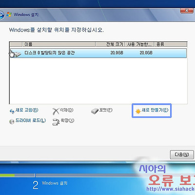 윈도우7 '시스탬 예약'파티션 안만들기