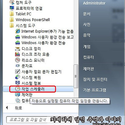 작업 스케줄러를 이용한 알람시계 만들기