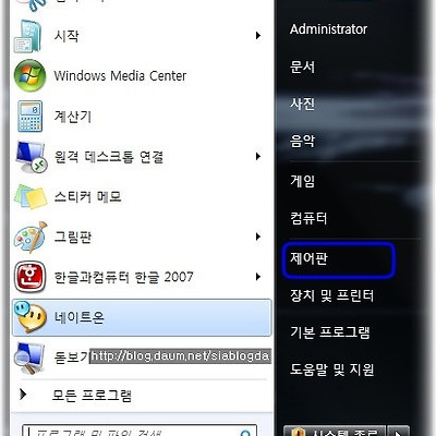 윈도우XP에서 윈도우7에 원격으로 접속하기